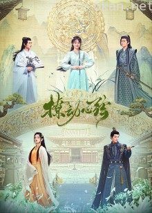 撩动心弦互动版