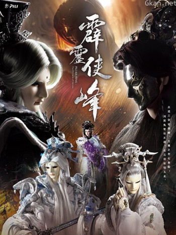 霹雳侠峰闽南语