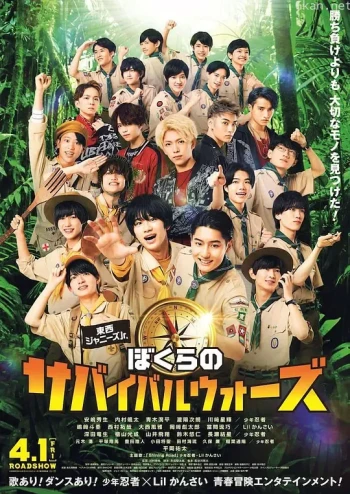 东西Jr. 我们的生存战争