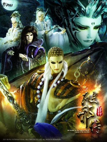 霹雳天命之战祸邪神Ⅱ破邪传闽南语