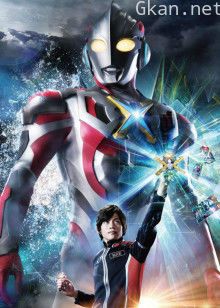 艾克斯奥特曼日语