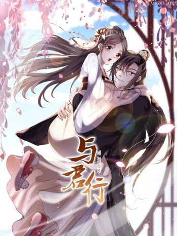 与君行竖版动态漫