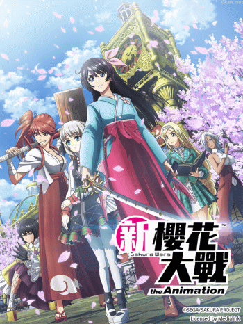 新櫻花大戰theAnimation僅限港澳台地區