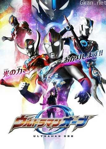 欧布奥特曼普通话