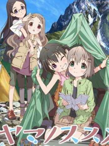 前進吧!登山少女僅限台灣地區