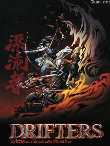 漂流武士僅限港澳台地區