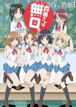 无口的森田小姐OVA