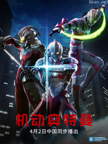 ULTRAMAN机动奥特曼