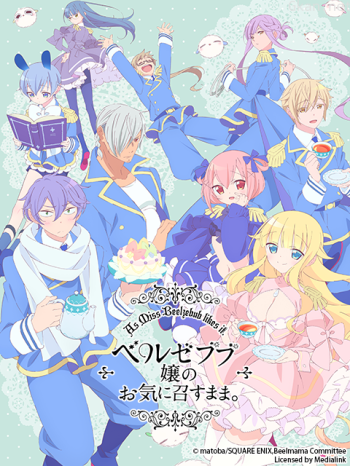 只要別西卜大小姐喜歡就好僅限港澳台地區