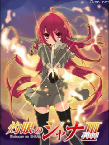 灼眼的夏娜III-Final-