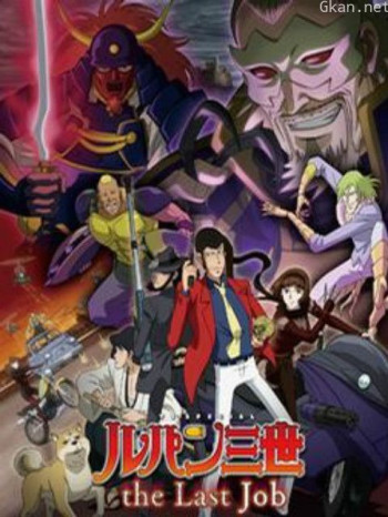 鲁邦三世:theLastJob