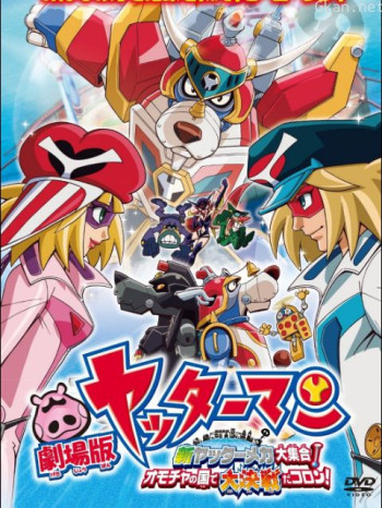 小双侠新双侠机械大集合!玩具国大决战,骰子!