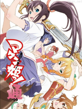 魔劍姬！通僅限港澳台地區