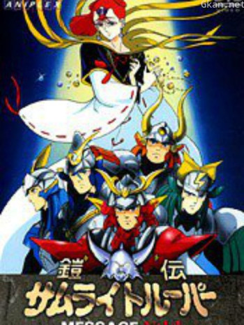 魔神坛斗士MESSAGE