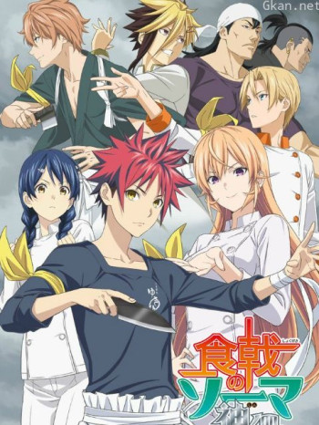 食戟之靈神之皿僅限港澳台地區