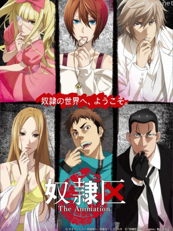 奴隸區TheAnimation僅限港澳台地區