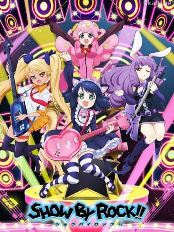 SHOWBYROCK!!僅限台湾地區