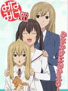 南家三姐妹欢迎回来