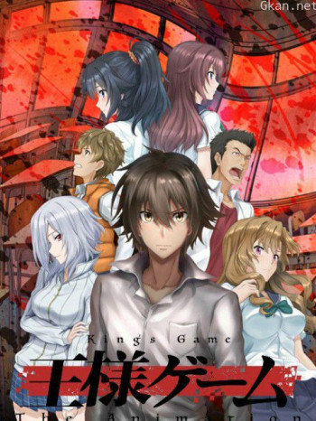 國王遊戲TheAnimation僅限台灣地區