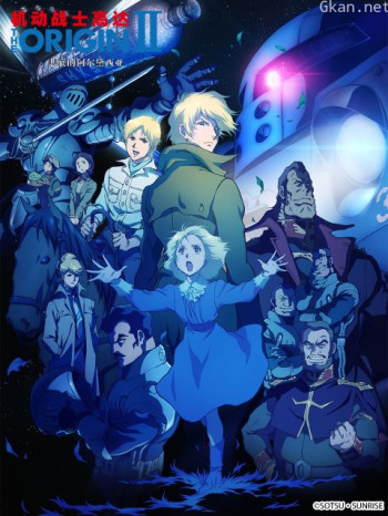 机动战士高达THEORIGINII:悲哀的阿尔黛西亚