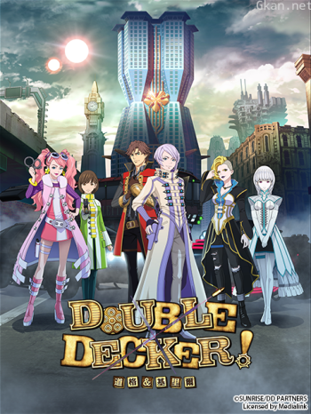 DoubleDecker! 道格&基里爾僅限港澳台地區