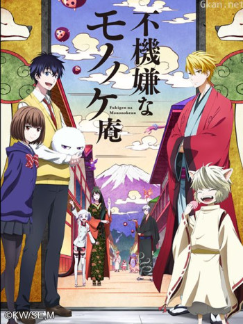 不愉快的怪物庵僅限台灣地區