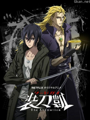 SWORDGAI装刀凯TheAnimation