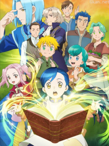 小書痴的下剋上:為了成為圖書管理員不擇手段!僅限台灣地區