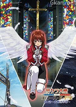 樱花大战OVA3燃烧的巴黎