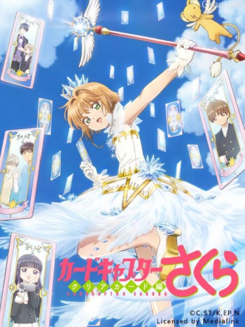 百變小櫻Clear咭僅限港澳地區