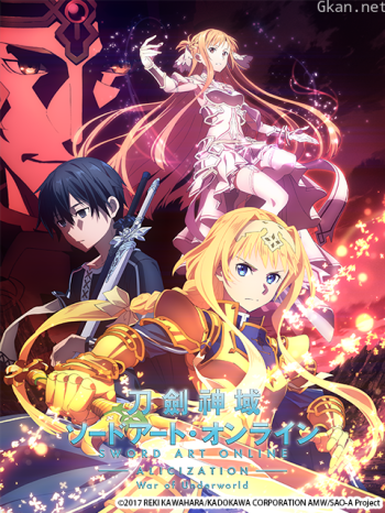 刀劍神域AlicizationWarofUnderworld僅限台灣地區
