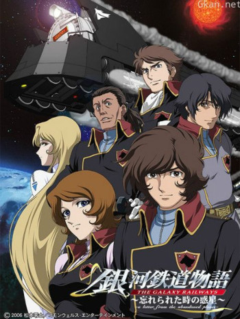 银河铁道物语被遗忘时间的惑星