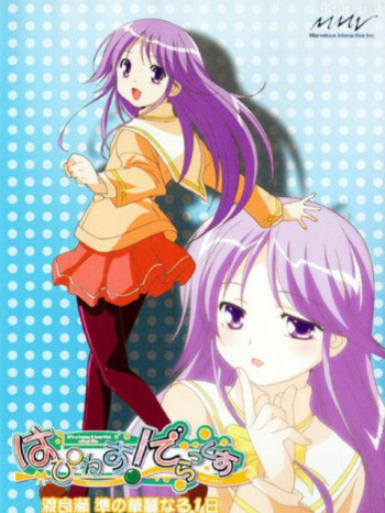 Happiness!渡良濑准华丽的一天