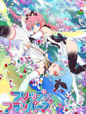 FLIPFLAPPERS僅限港澳台地區