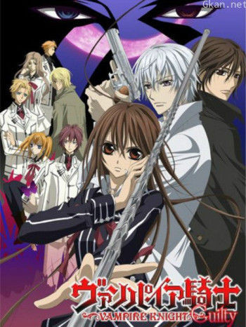 吸血鬼骑士Guilty