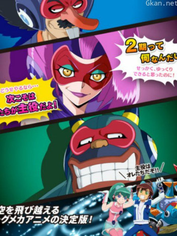 时间飞船24逆袭的三恶人