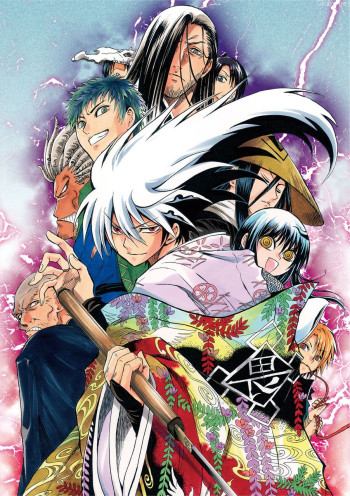 滑头鬼之孙 第一季