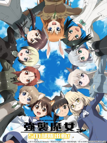 強襲魔女501部隊出動!僅限台灣地區