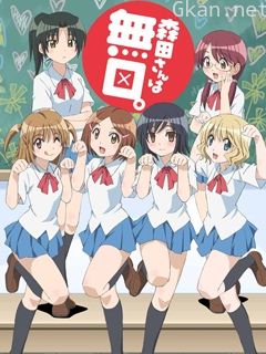 无口的森田小姐2