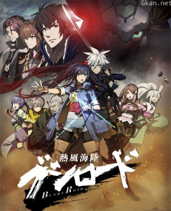 热风海陆bushiroadSP