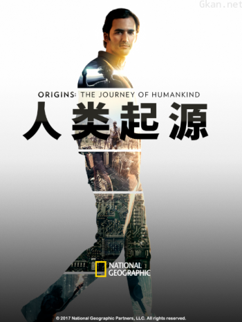 人类起源 第一季