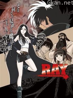 怪医美女RAY