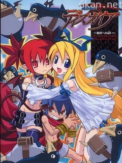 魔界战记迪斯凯亚