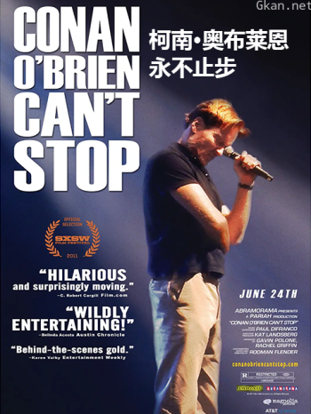 柯南·奥布莱恩永不止步