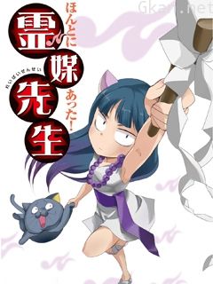 真的有呀！灵媒先生