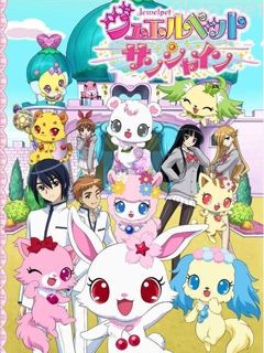 宝石宠物Sunshine 第三季