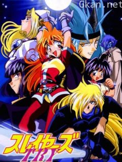 秀逗魔导士 第三季