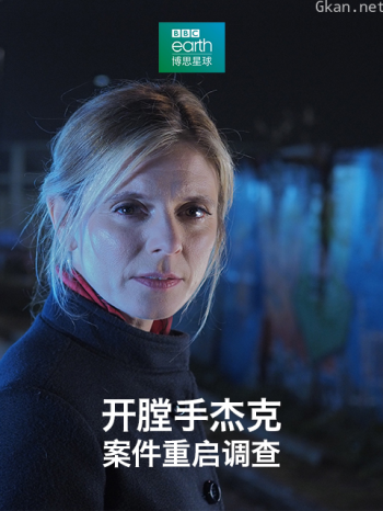 开膛手杰克：案件重启调查