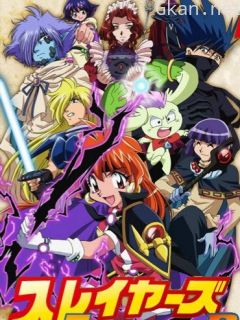 秀逗魔导士 第四季