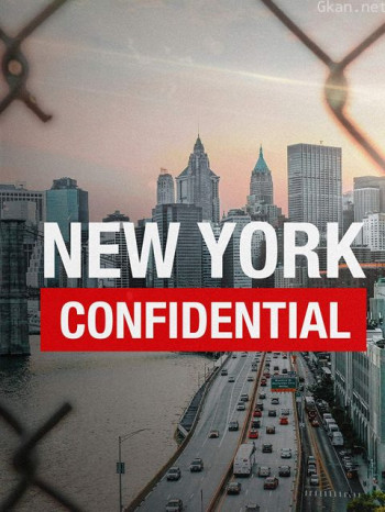 纽约机密